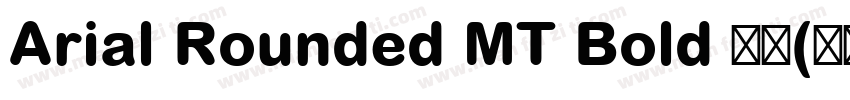Arial Rounded MT Bold 普通(西方)字体转换